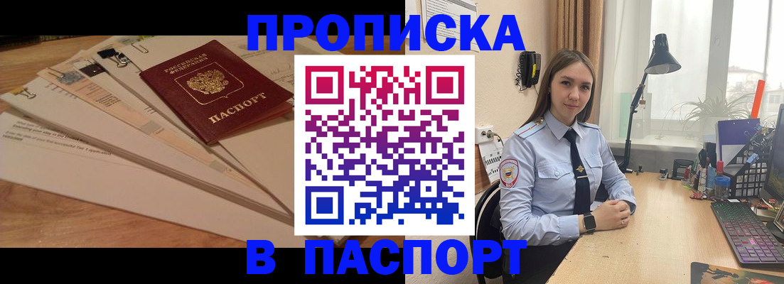 прописка поиск в Сыктывкаре