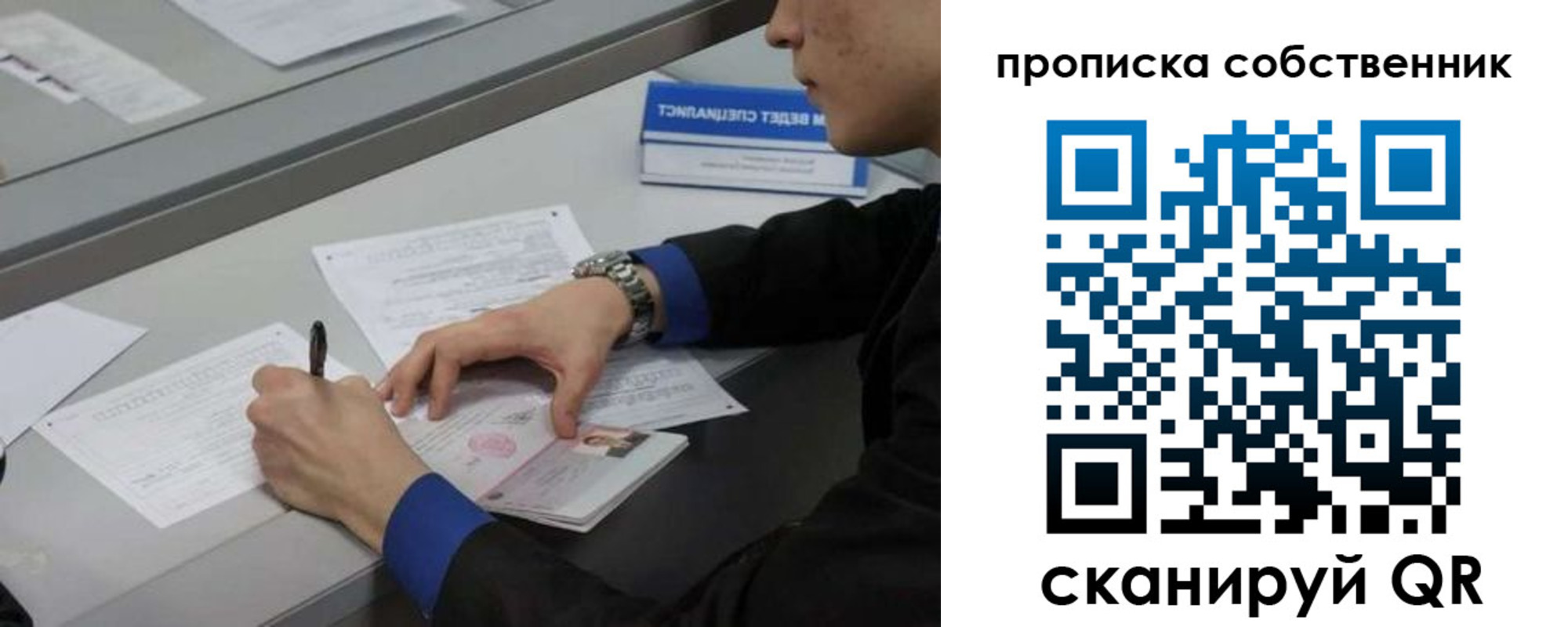 прописка регистрация в Сыктывкаре