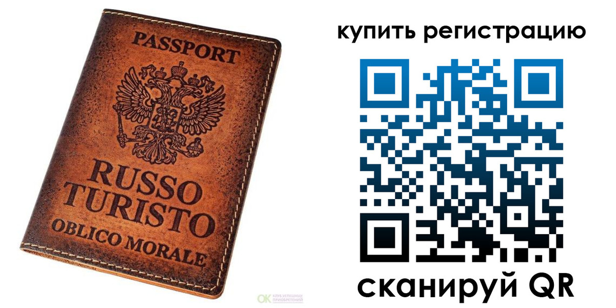 прописка 2025 в Сыктывкаре
