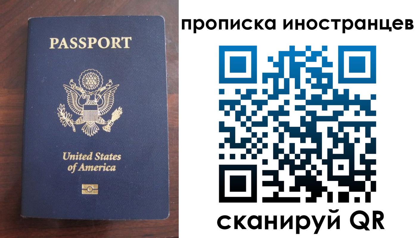 прописка паспорт в Сыктывкаре