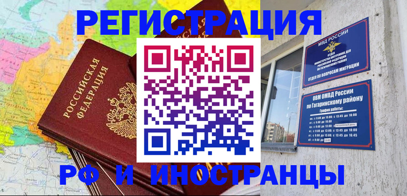 прописка регистрация в Сыктывкаре