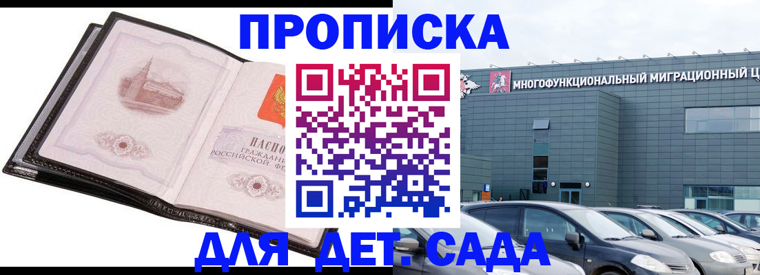 прописка штамп в Сыктывкаре
