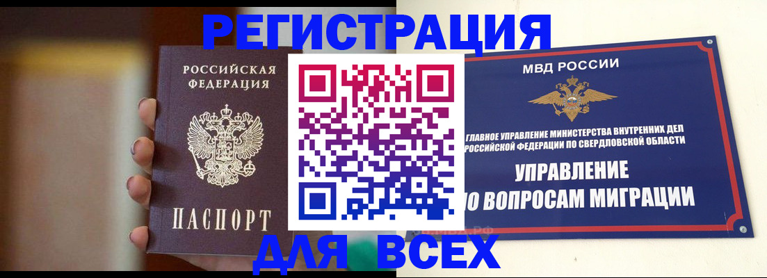 прописка 2025 в Сыктывкаре