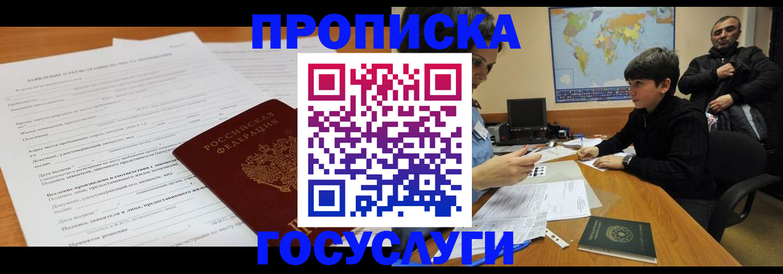 временная регистрация законно в Сыктывкаре