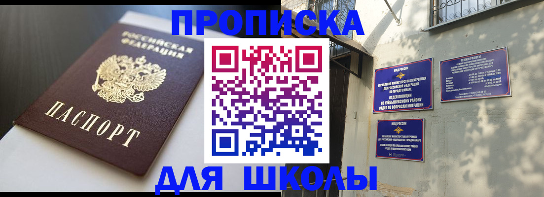 купить прописку в Сыктывкаре