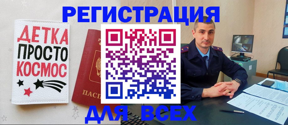 прописка в Сыктывкаре