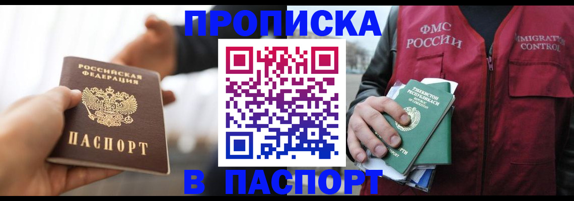 прописка для кредита в Сыктывкаре