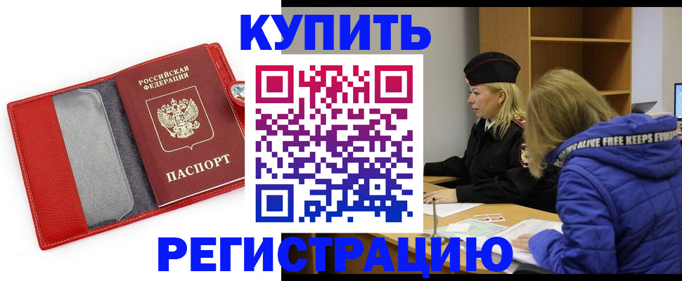 где прописаться в Сыктывкаре