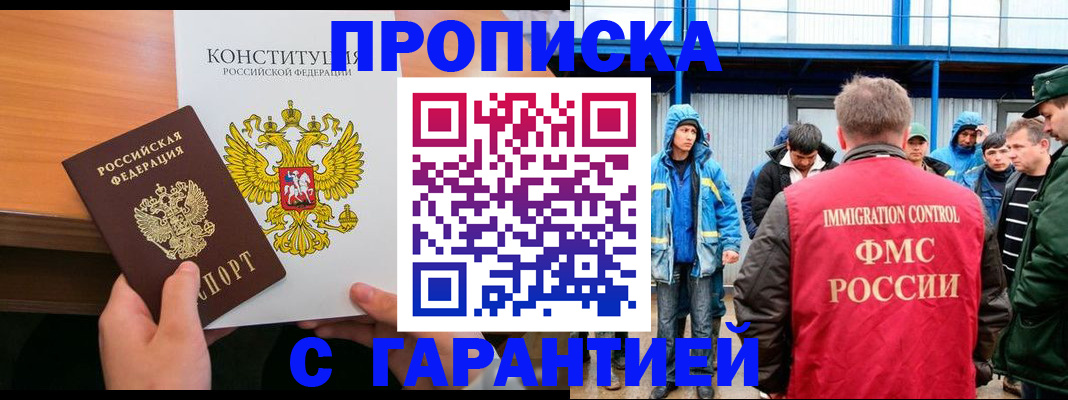 прописка для военкомата в Сыктывкаре