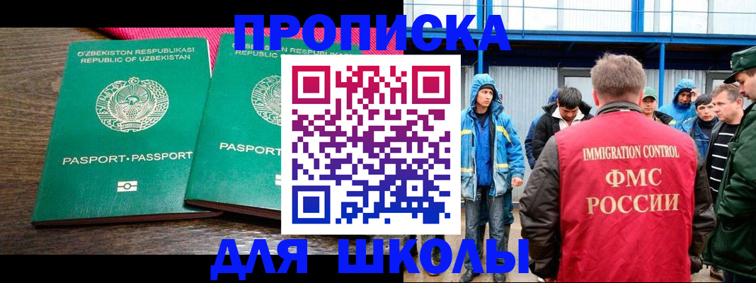 прописка ребенка в Сыктывкаре