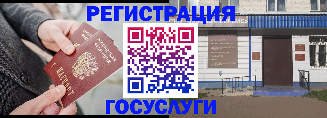 временная регистрация адрес в Сыктывкаре