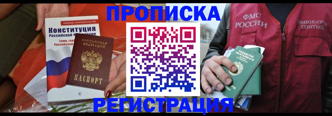 прописка поиск в Сыктывкаре