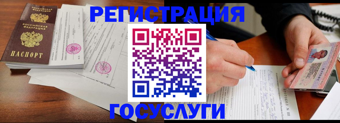 прописка ребенка в Сыктывкаре